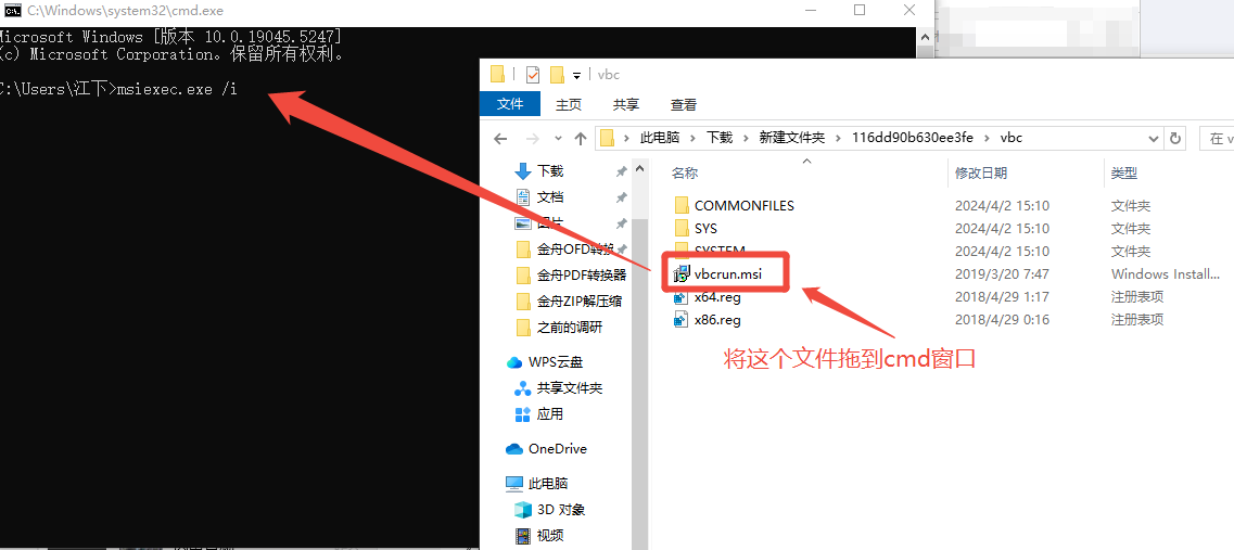 你要以何方式打开此 .msi 文件7