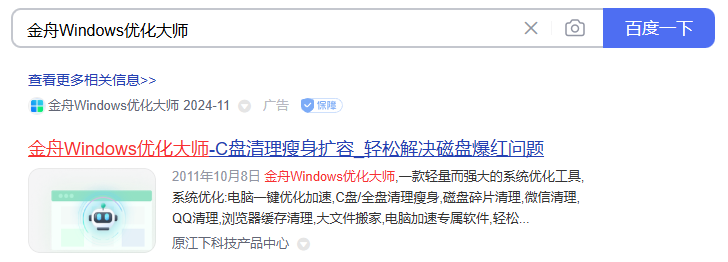 C盘清理2