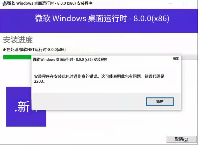 修复运行库2