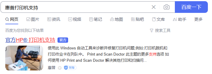 安装打印机驱动程序7