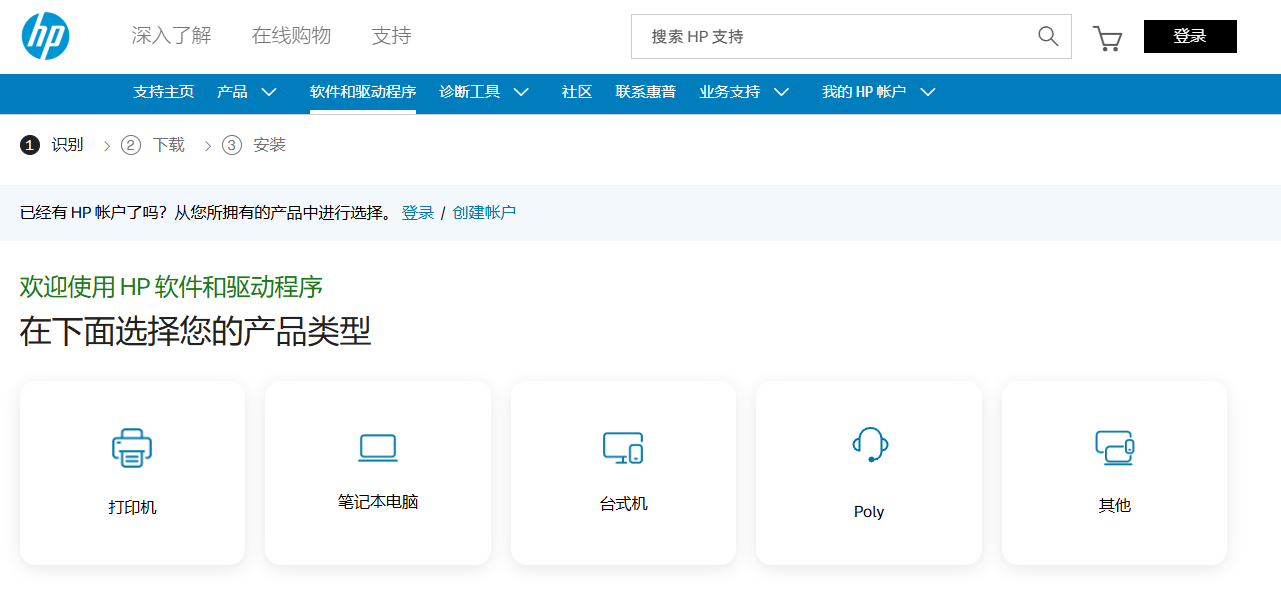 安装打印机驱动程序8