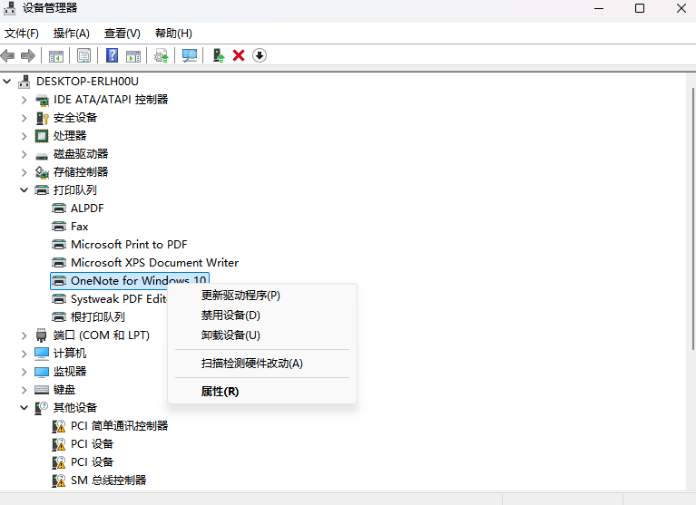 打印机驱动程序无法使用怎么办？6个打印机驱动修复方法大揭秘！（2024）7