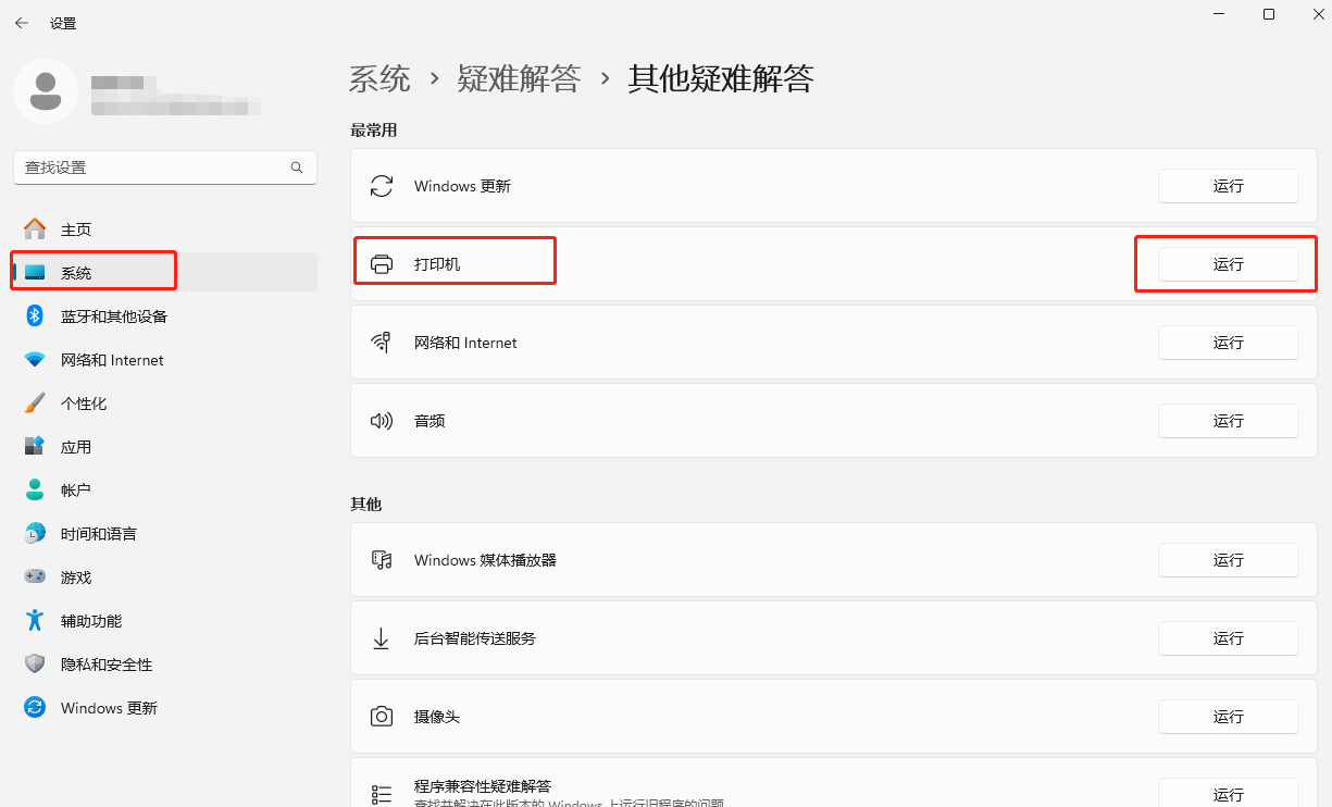 打印机驱动程序无法使用怎么办？6个打印机驱动修复方法大揭秘！（2024）17