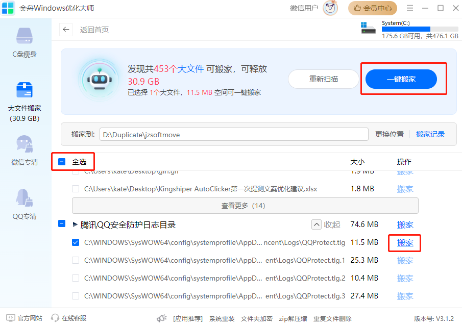 C盘6