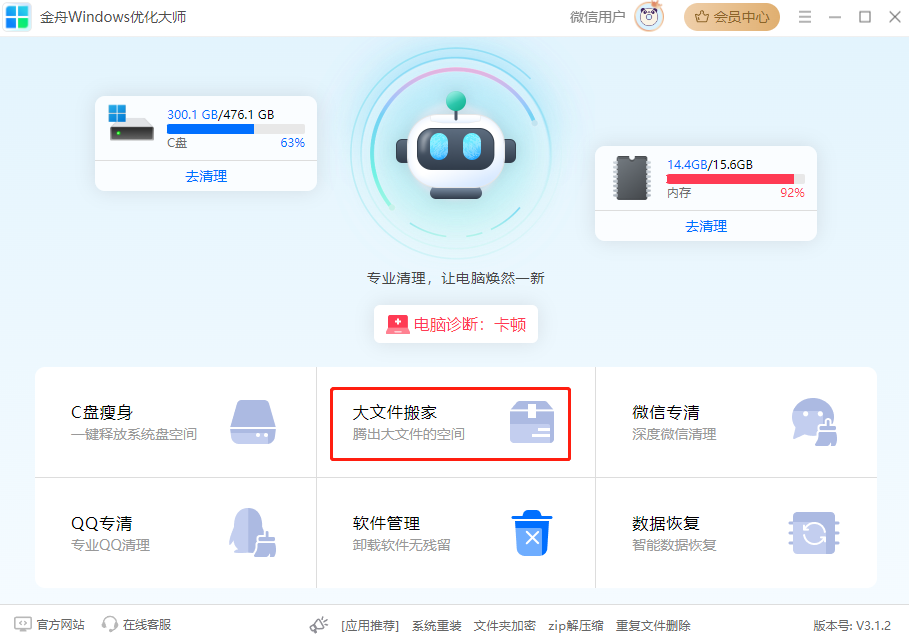 C盘3