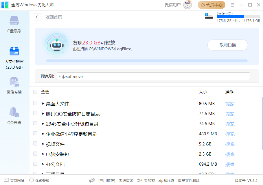 C盘4