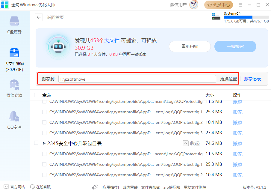 C盘5