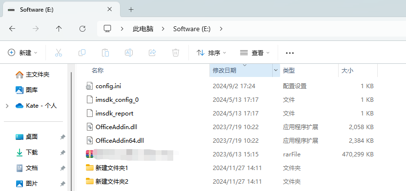文件重命名3