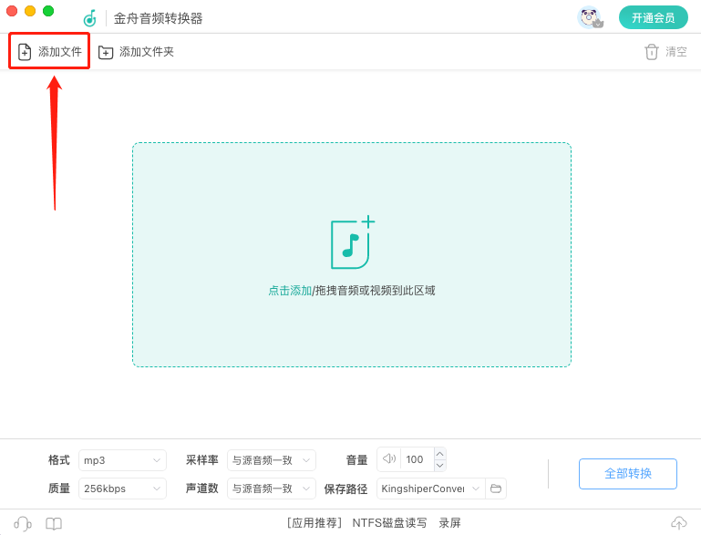 音频格式转换器1