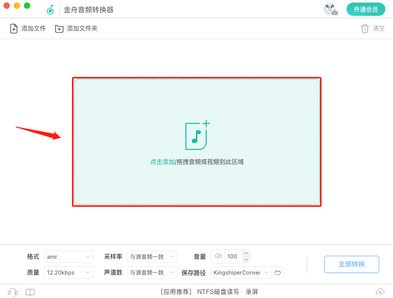 音频格式转换器1