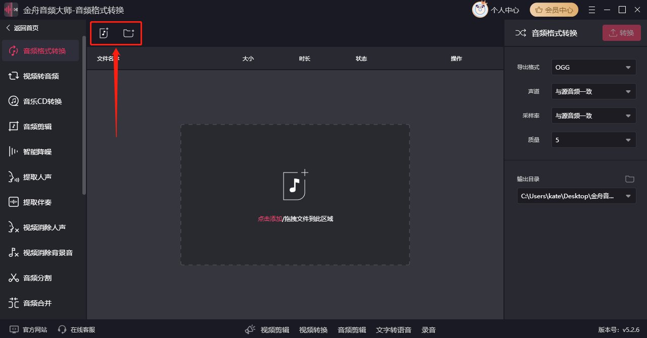 音频格式转换器5
