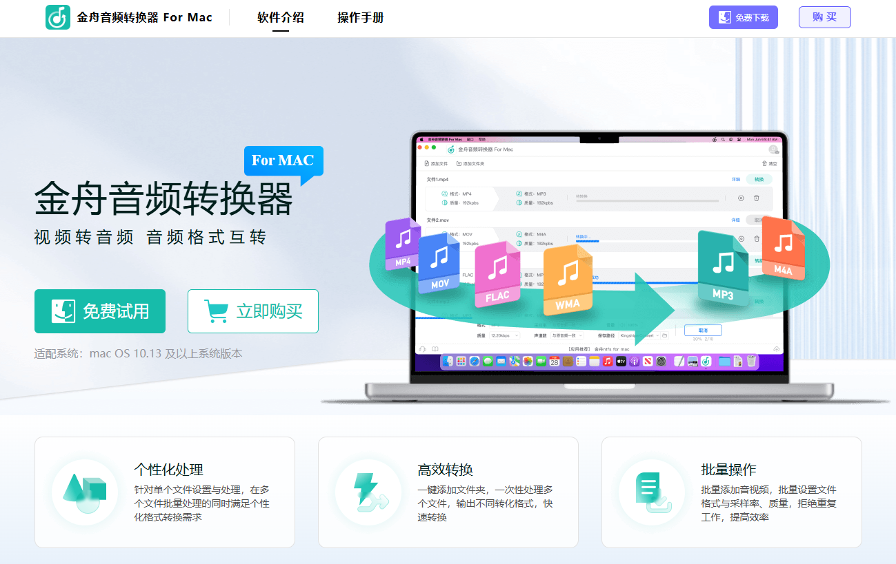 音频格式转换1