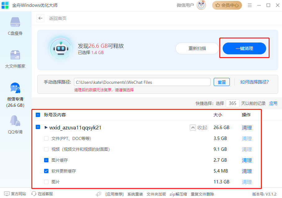 重复文件删除10
