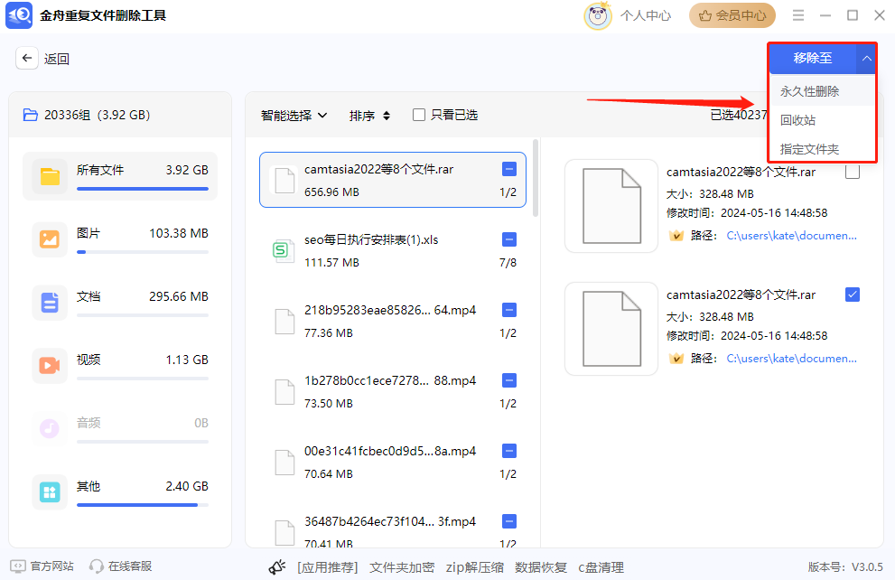 重复文件删除7