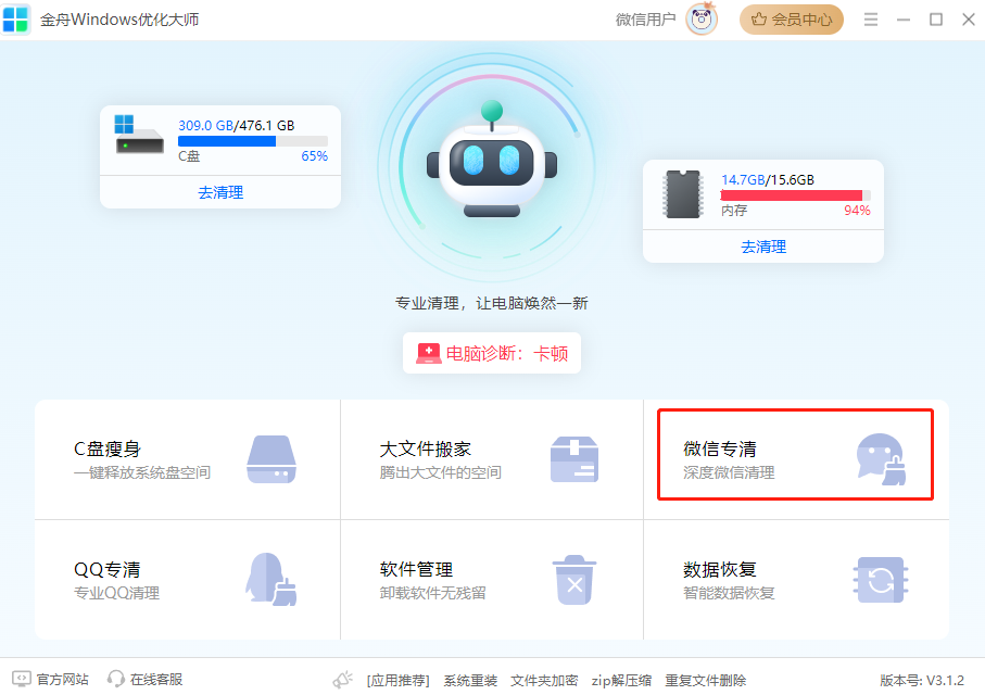 重复文件删除8