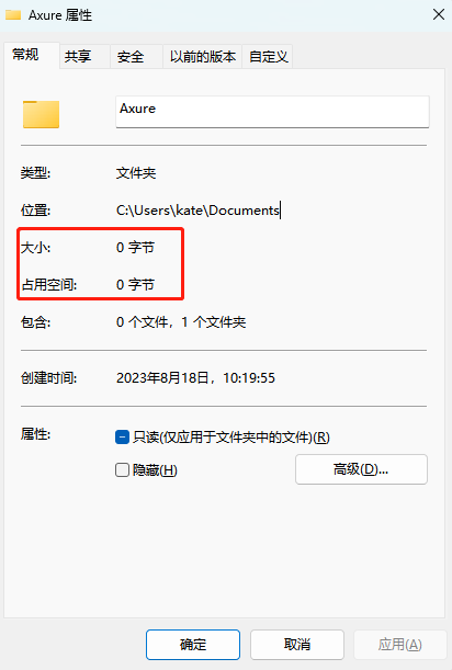 空文件夹删除2