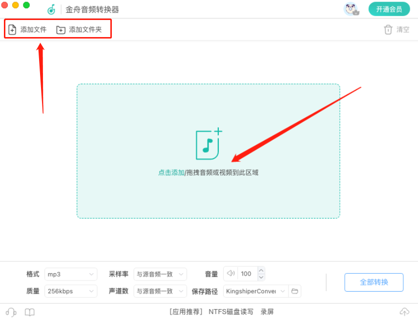音频格式转换器4