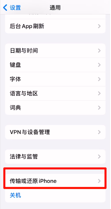 手机恢复数据3