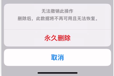 手机恢复数据5
