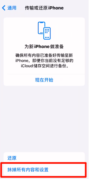 手机恢复数据4
