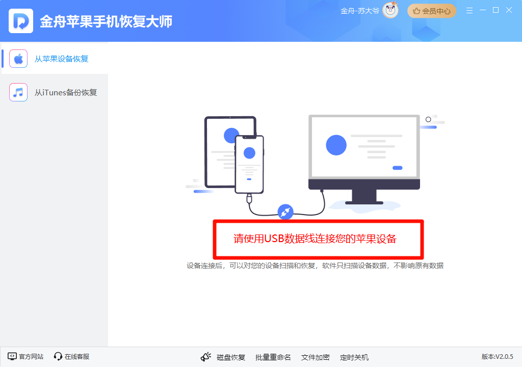 手机恢复数据9