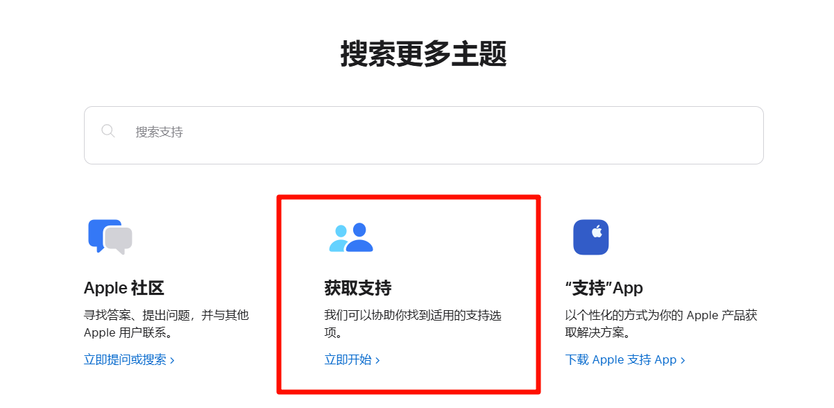 手机恢复数据14