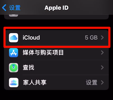 手机恢复数据18