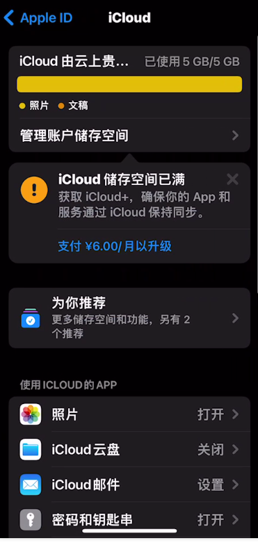手机恢复数据19