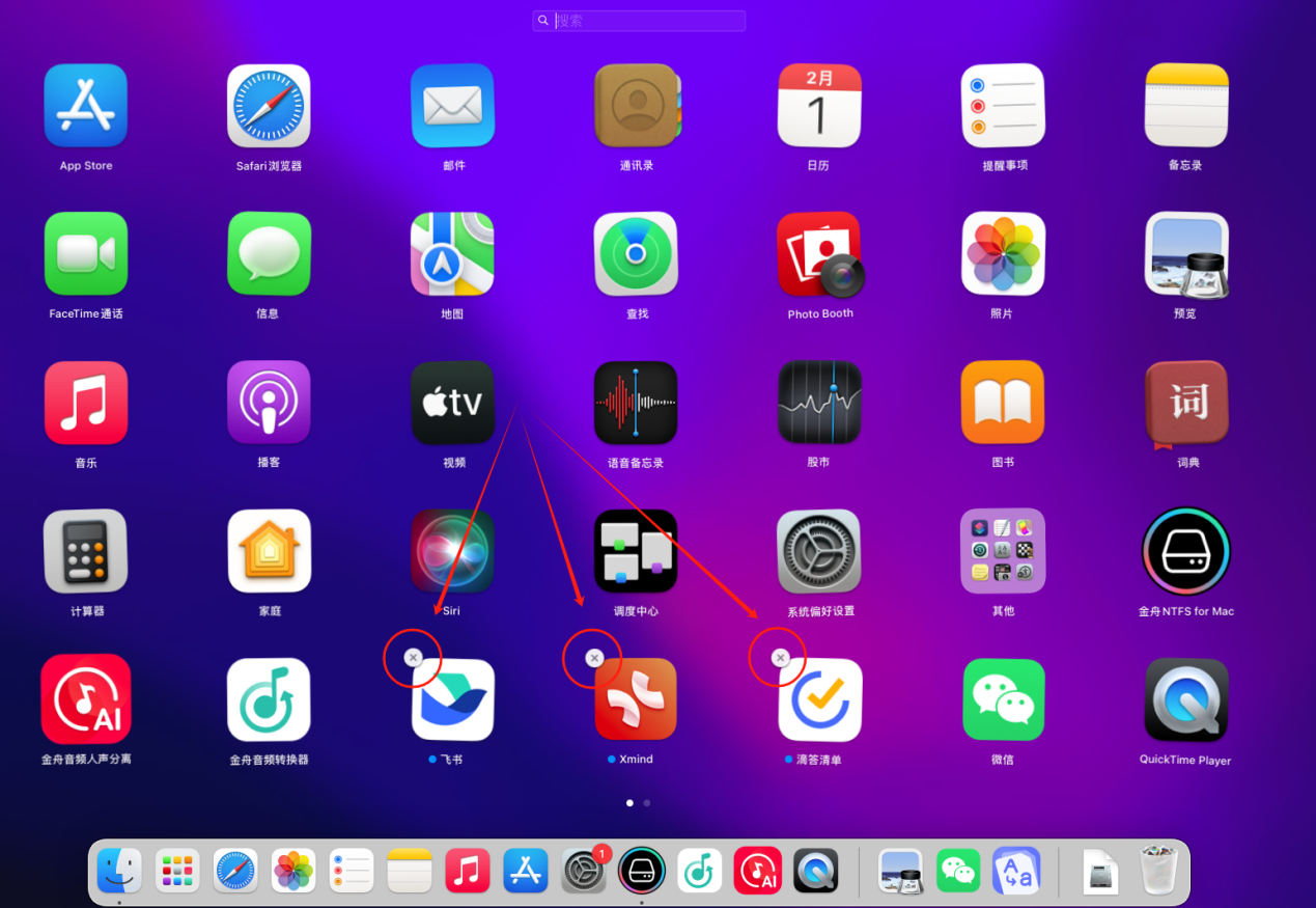 Uninstaller卸载5