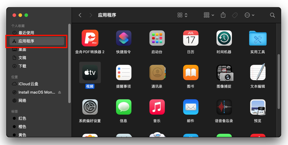 Uninstaller卸载4