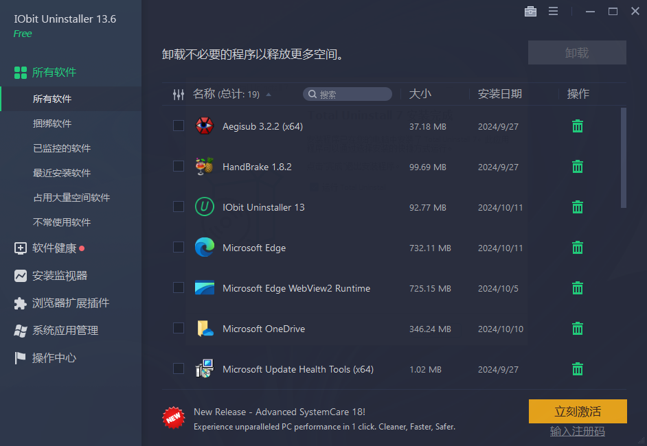 Uninstaller卸载9