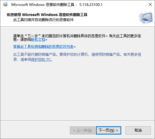 Uninstaller卸载12