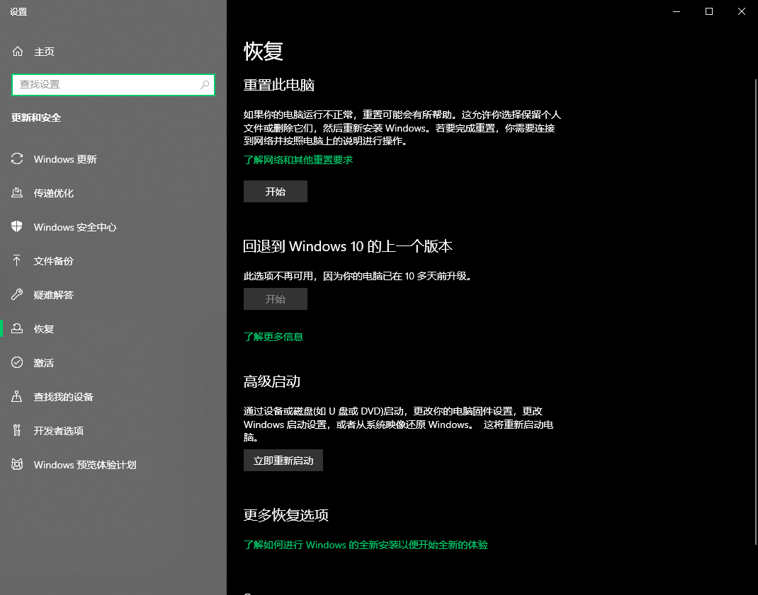 Uninstaller卸载13