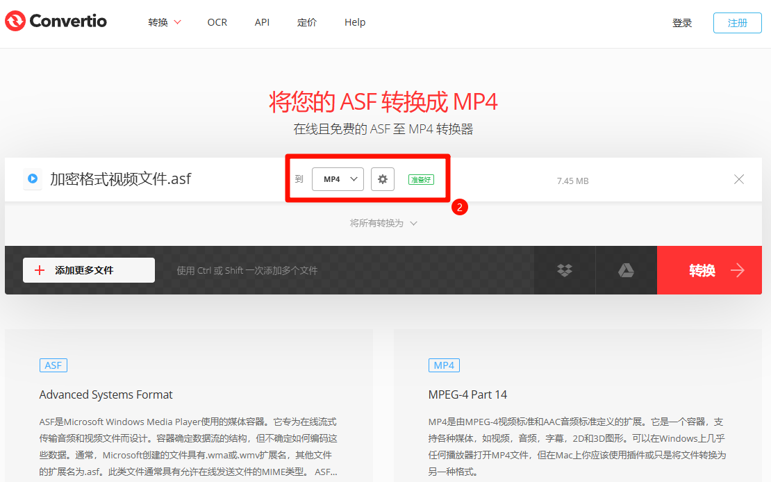 视频格式转换15