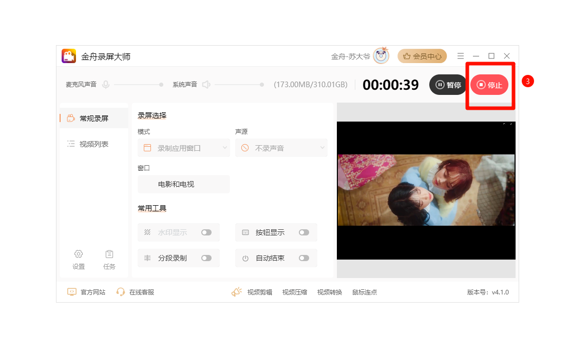 视频格式转换19