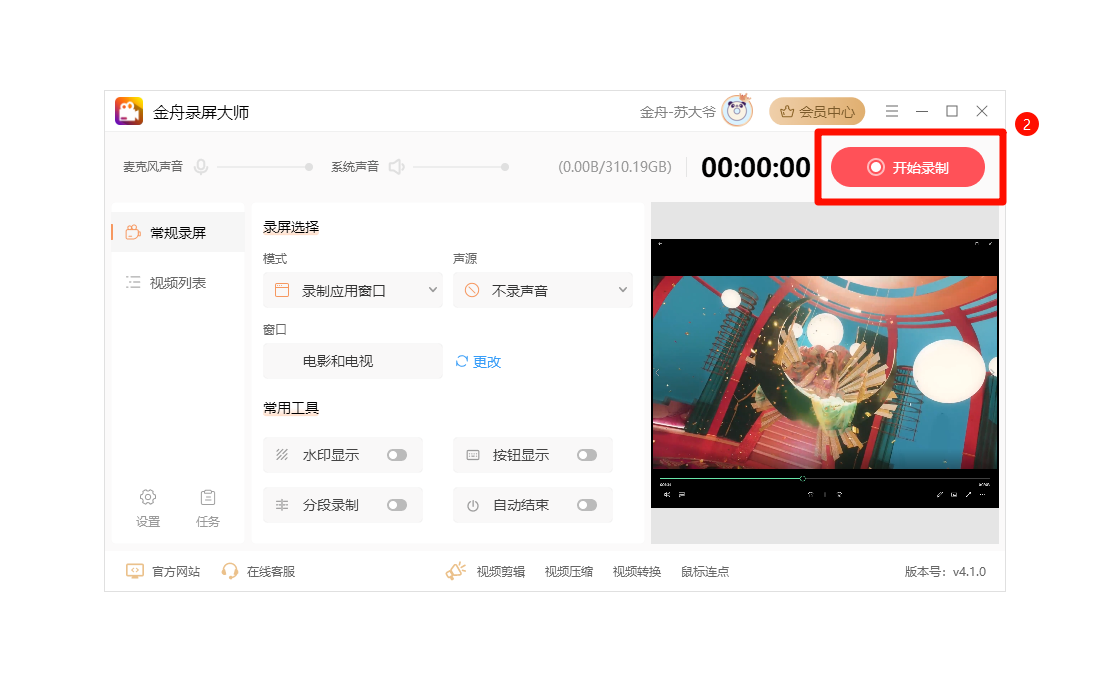 视频格式转换18