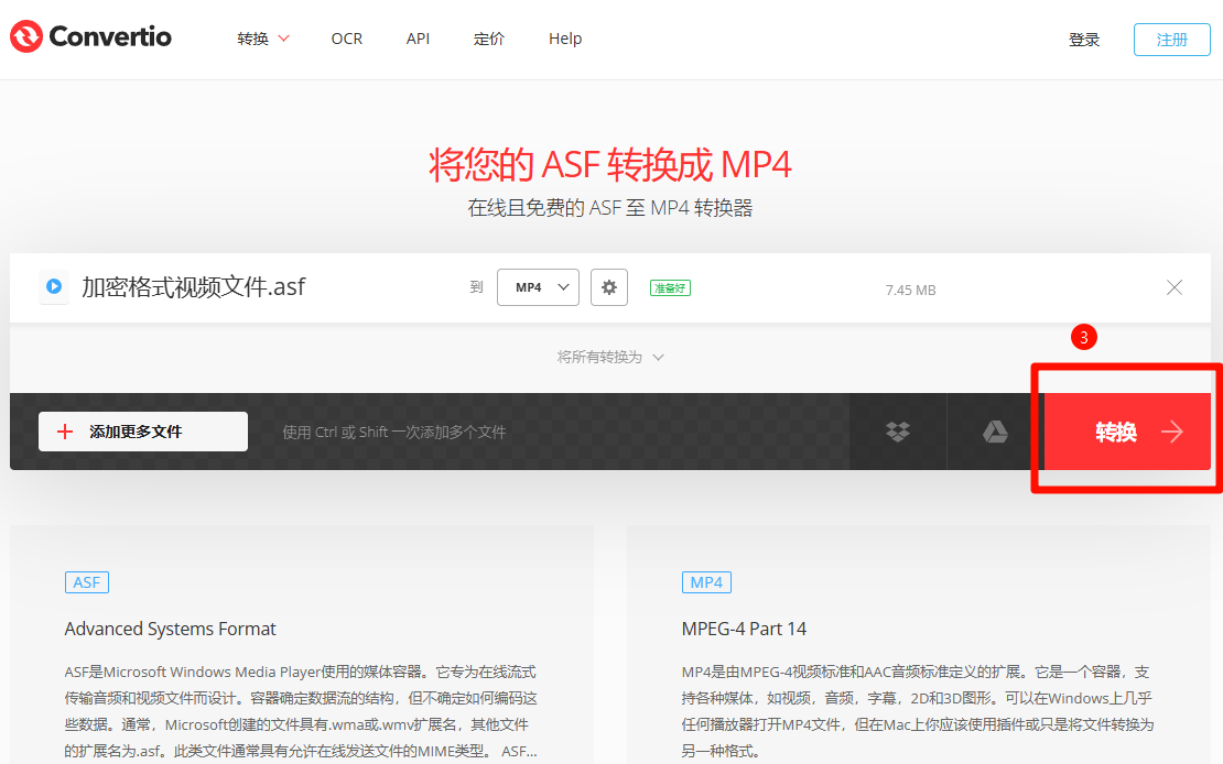 视频格式转换16