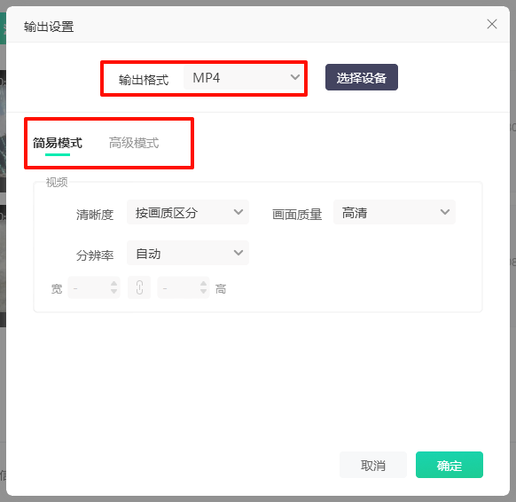 视频格式转换5