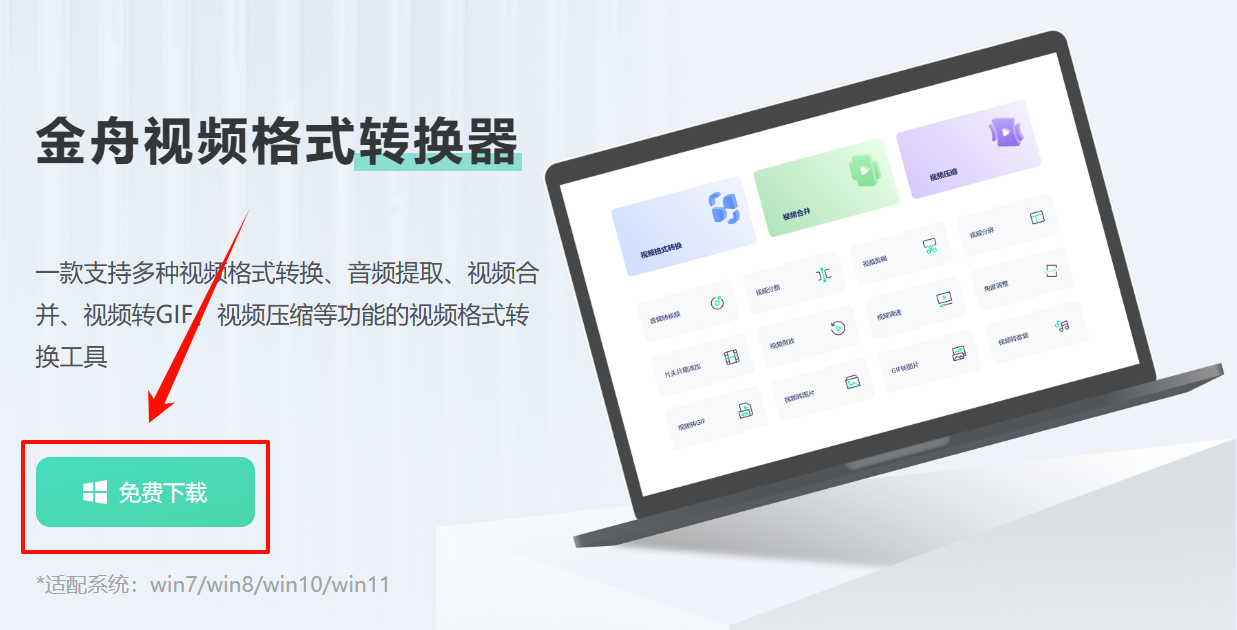 视频格式转换2
