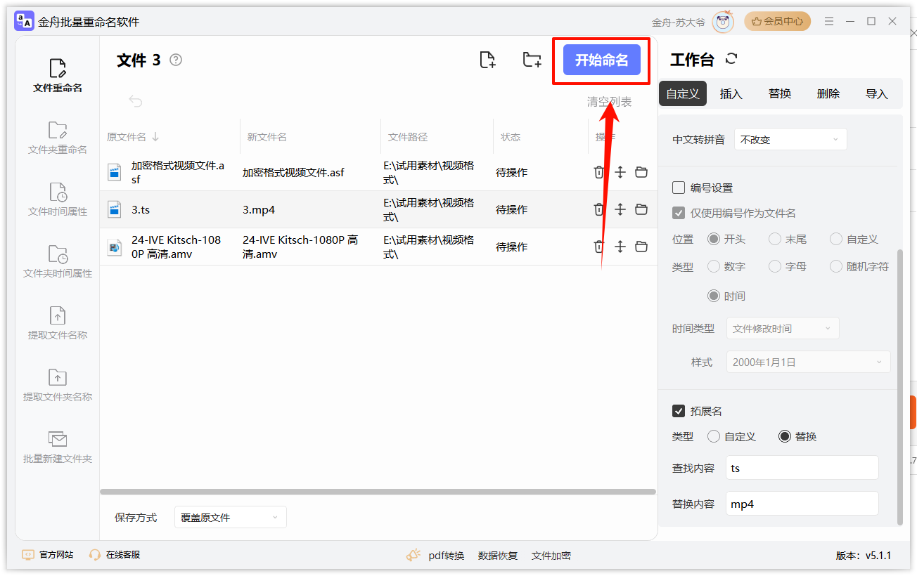 视频格式转换17