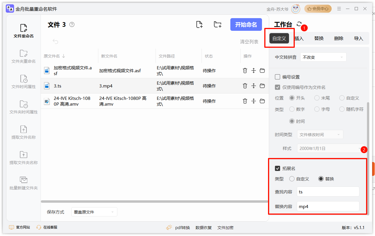 视频格式转换16