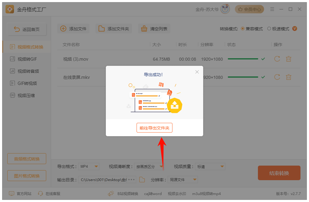 视频格式转换13