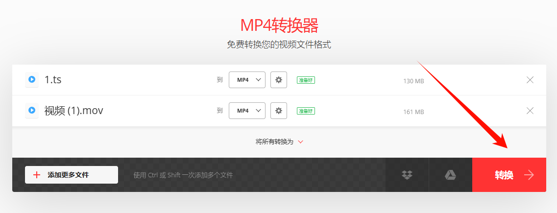 视频格式转换22