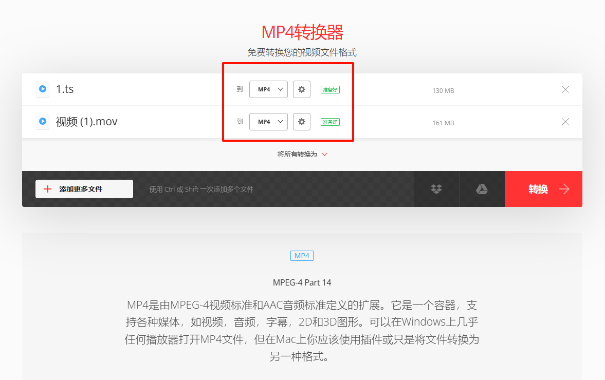 视频格式转换21