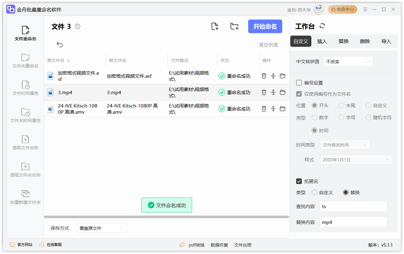 视频格式转换18