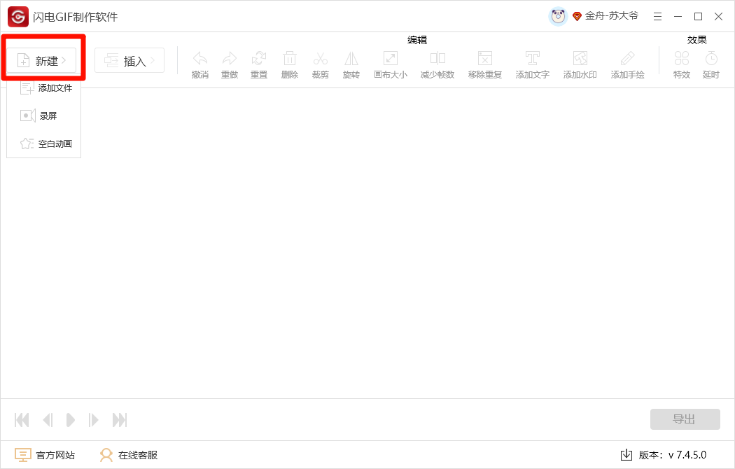 视频转gif7