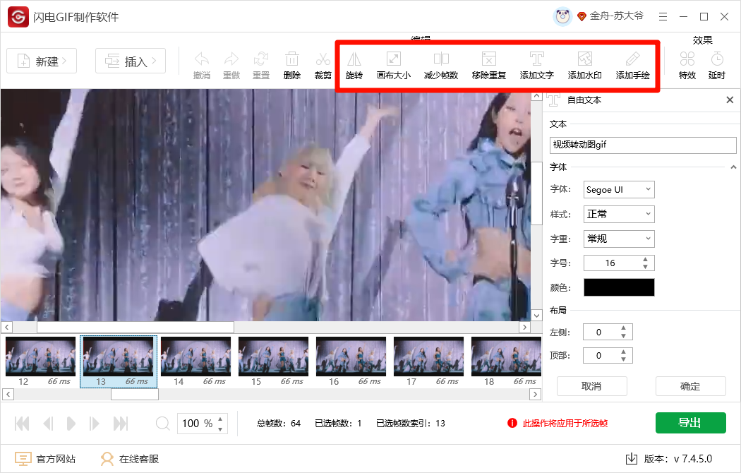 视频转gif9