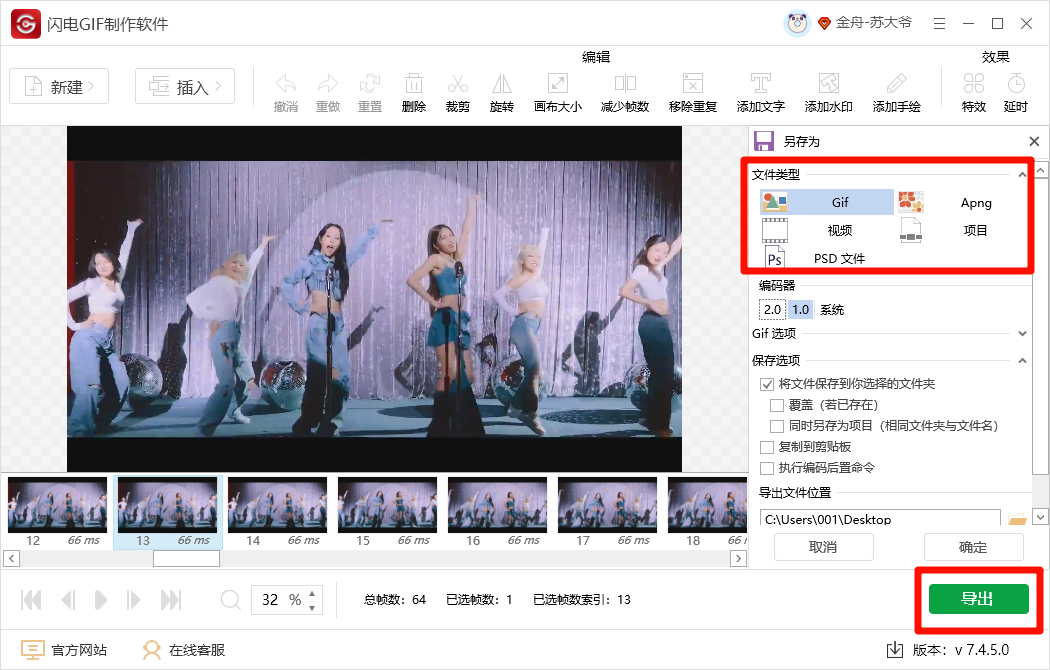 视频转gif11