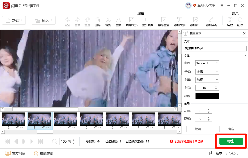 视频转gif10
