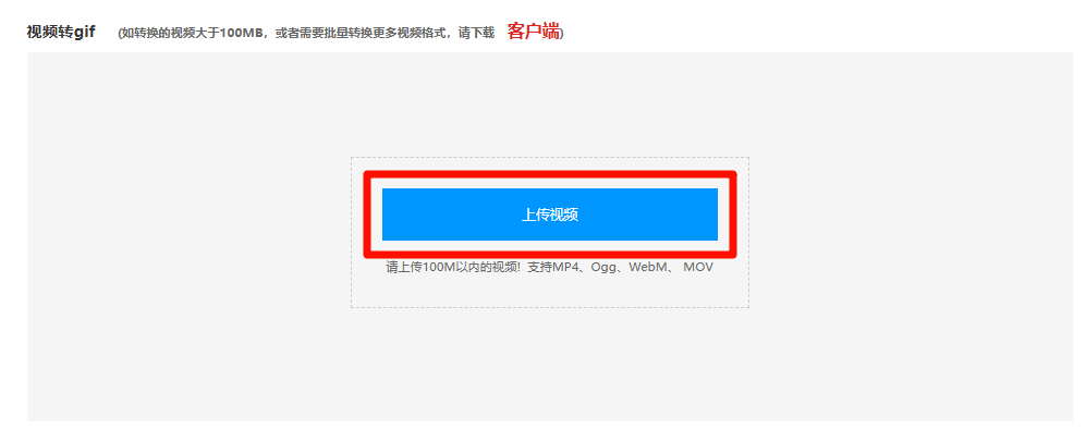 视频转gif14